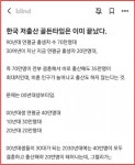 한국 저출산 골든타임 이미 끝났다?...2030은 좌절하고 있다 | 위키트리 한국 저출산 골든타임 이미 끝났다?...2030은 좌절하고 있다