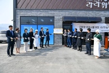 포천시, 군내면 라라워시 포천점 사업단 개소 | 위키트리 포천시, 군내면 라라워시 포천점 사업단 개소
