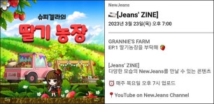 민희진이 선 딱 그으면서 한 말 (+공식입장) | 위키트리 뉴진스 메이플스토리 콜라보? 민희진이 선 딱 그으면서 한 말 (+공식입장)