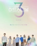큰 거 온다… '하트시그널 4' 5월 방영예정 출연진 생기부 검증 완료 | 위키트리 큰 거 온다… '하트시그널 4' 5월 방영예정 출연진 생기부 검증 완료