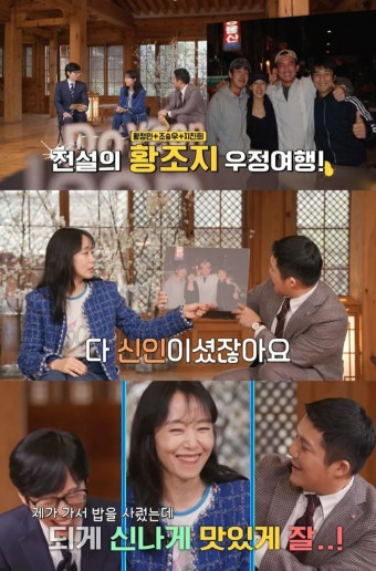 “제 떡볶이 뺏어 먹은 거 기억 안 나세요?” 대학 동기 전도연 30년 만에 만난 유재석 반응 | 위키트리 “제 떡볶이 뺏어 먹은 거 기억 안...