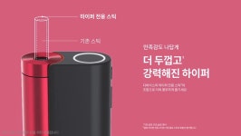 “줄 서서 살만하네” 애연가들 사이에서 소문난 ‘글로 하이퍼 X2’ 체험해 보니 | 위키트리 “줄 서서 살만하네” 애연가들 사이에서 소문난... 