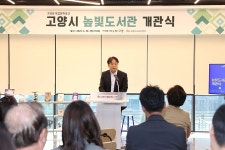 고양시, 시민이 만든 높빛도서관 정식 개관 | 위키트리 고양시, 시민이 만든 높빛도서관 정식 개관