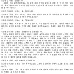 고양시청 공노조, 갑질 시의원 직접사과·재발방지 촉구 | 위키트리 고양시청 공노조, 갑질 시의원 직접사과·재발방지 촉구