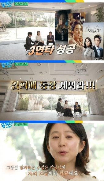 예능에서 좀처럼 보기 힘들던 김희애, 드디어 유재석 만났다 | 위키트리 예능에서 좀처럼 보기 힘들던 김희애, 드디어 유재석 만났다