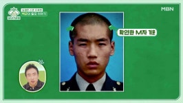 박군, M자 탈모 심각했던 20살 군인 모습 공개…다들 깜짝 놀랐다 (영상) | 위키트리 박군, M자 탈모 심각했던 20살 군인 모습 공개…다들 깜짝... 