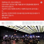 빠진 수원 사람들 | 위키트리 “지금까지 주신 사랑 감사했습니다…” 갑자기 뜬 CGV 공지에 멘붕에 빠진 수원 사람들