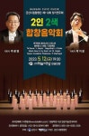 군산시립합창단 제112회 정기연주회 오는 12일 열려 | 위키트리 군산시립합창단 제112회 정기연주회 오는 12일 열려