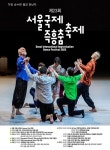 즉흥 댄스에 자신 있는 사람들 다 모여라… 제주에서 열린다는 춤 축제 (+정보) | 위키트리 즉흥 댄스에 자신 있는 사람들 다 모여라… 제주에서... 