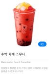메가커피가 여름 신상으로 내놓은 화제의 음료, 진짜 너무 기발하다 | 위키트리 메가커피가 여름 신상으로 내놓은 화제의 음료, 진짜 너무... 