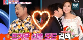 섹스리스 고민 털어놨던 강재준이은형, 완전히 달라진 부부관계 고백했다 | 위키트리 섹스리스 고민 털어놨던 강재준이은형, 완전히 달라진...