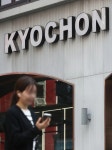 국내 치킨 업계 강자 교촌치킨, 뜬금없이 이 사업에 뛰어들었다 | 위키트리 국내 치킨 업계 강자 교촌치킨, 뜬금없이 이 사업에 뛰어들었다