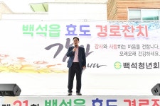 강수현 양주시장, 백석읍 효도 경로잔치 축하 | 위키트리 강수현 양주시장, 백석읍 효도 경로잔치 축하