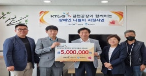 KT&G 김천공장, 김천시에 ‘상상 펀드’ 후원금 전달 | 위키트리 KT&G 김천공장, 김천시에 ‘상상 펀드’ 후원금 전달