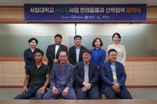 서정대학교 HiVE센터, 반려동물과 산학협력 협약 | 위키트리 서정대학교 HiVE센터, 반려동물과 산학협력 협약