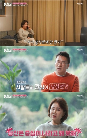 “이러려면 왜...” 유영재와 재혼 7개월 만에 선우은숙이 밝힌 심경 | 위키트리 “이러려면 왜...” 유영재와 재혼 7개월 만에 선우은숙이 밝힌...