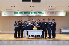 주광덕 남양주시장, 금곡양정행정복지센터 청사 이전 축하 | 위키트리 주광덕 남양주시장, 금곡양정행정복지센터 청사 이전 축하