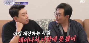 탁재훈, 한 달 저작권료 깜짝 고백…이승철은 뜻밖의 반응을 보였다 | 위키트리 탁재훈, 한 달 저작권료 깜짝 고백…이승철은 뜻밖의 반응을 보였다