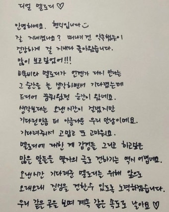 12년차 아이돌그룹 멤버가 팬들에게 남긴 장문의 편지, 정말 뭉클하다 (+사진) | 위키트리 12년차 아이돌그룹 멤버가 팬들에게 남긴 장문의 편지...