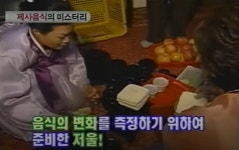“조상 귀신이 먹고...” 제사 음식과 관련된 놀라운 실험 결과 (+댓글) | 위키트리 “조상 귀신이 먹고...” 제사 음식과 관련된 놀라운 실험... 