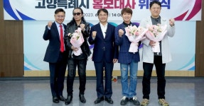 ‘식사동 패밀리’ 김구라·홍서범·김태원, 고양시 홍보대사 됐다 | 위키트리 ‘식사동 패밀리’ 김구라·홍서범·김태원, 고양시 홍보대사 됐다