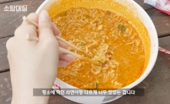 한강 라면, 평소에 먹던 라면과 어떻게 다를까? (레시피 공개) | 위키트리 한강 라면, 평소에 먹던 라면과 어떻게 다를까? (레시피 공개)