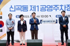 의정부시, 신곡동 제1공영주차장 문열고 주차편의 제공 | 위키트리 의정부시, 신곡동 제1공영주차장 문열고 주차편의 제공