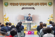 강범석 서구청장, 가정2동 행정복지센터 신청사 개청 축하 | 위키트리 강범석 서구청장, 가정2동 행정복지센터 신청사 개청 축하