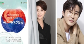 대덕문화전당, 호국 보훈의 달 기념 콘서트 아 ! 대한민국개최 | 위키트리 대덕문화전당, 호국 보훈의 달 기념 콘서트 아 ! 대한민국개최
