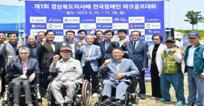 경북도지사배 전국장애인 파크골프대회 경산에서 열려 | 위키트리 경북도지사배 전국장애인 파크골프대회 경산에서 열려