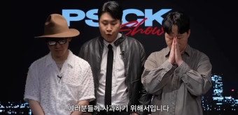 “공식적으로 사과드린다…” '방송사고' 말 나온 피식대학 유튜브 상황 (게스트 논란) | 위키트리 “공식적으로 사과드린다…” '방송사고' 말...