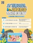 울릉군-경북문화관광공사 관광마케팅사업 운영 | 위키트리 울릉군-경북문화관광공사 관광마케팅사업 운영
