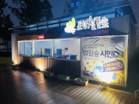 포항 철길숲 오픈스튜디오에서 시민 DJ 라디오 방송한다 | 위키트리 포항 철길숲 오픈스튜디오에서 시민 DJ 라디오 방송한다