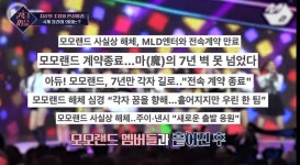 모모랜드 주이, 그룹 해체 후 털어놓은 근황… “매니저로도 일하고 있어” | 위키트리 모모랜드 주이, 그룹 해체 후 털어놓은 근황... 