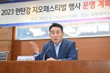 백영현 포천시장, 한탄강 지오페스티벌 행사 보고 진행 | 위키트리 백영현 포천시장, 한탄강 지오페스티벌 행사 보고 진행