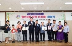 인천 미추홀구, 용현3동 착한 이웃들 선포식 개최 | 위키트리 인천 미추홀구, 용현3동 착한 이웃들 선포식 개최