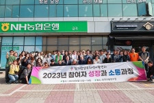 남양주지역자활센터, 참여자 성장과 소통과정 교육 진행 | 위키트리 남양주지역자활센터, 참여자 성장과 소통과정 교육 진행