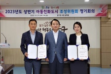 김찬진 동구청장, 아동친화도시 조성위원회 회의 진행 | 위키트리 김찬진 동구청장, 아동친화도시 조성위원회 회의 진행