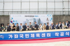 인천 서구, 가좌국민체육센터 착공...내년 4월 준공 목표 | 위키트리 인천 서구, 가좌국민체육센터 착공...내년 4월 준공 목표