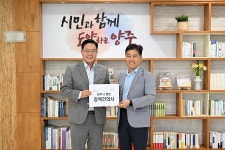 강수현 양주시장, 한강유역환경청장 만나 현안사업 지원 건의 | 위키트리 강수현 양주시장, 한강유역환경청장 만나 현안사업 지원 건의