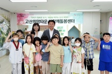 김동근 의정부시장, 고산지구 아이돌봄시설 클러스터 운영 의견 공유 | 위키트리 김동근 의정부시장, 고산지구 아이돌봄시설 클러스터 운영... 