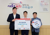 인천 미추홀구, ㈜드림씨앤씨 착한기업 2호 가입 | 위키트리 인천 미추홀구, ㈜드림씨앤씨 착한기업 2호 가입