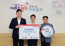 인천 미추홀구, ㈜드림씨앤씨 착한기업 2호 가입 | 위키트리 인천 미추홀구, ㈜드림씨앤씨 착한기업 2호 가입