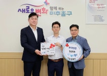 인천 미추홀구, ㈜드림씨앤씨 착한기업 2호 가입 | 위키트리 인천 미추홀구, ㈜드림씨앤씨 착한기업 2호 가입