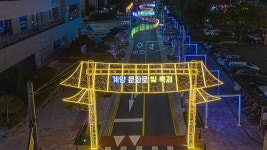 〈기획〉계양구에 복 내려온다 #3 교육·문화·체육편 | 위키트리 〈기획〉계양구에 복 내려온다 #3 교육·문화·체육편