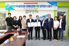 군위군-(주)신세계백화점 대구점과 업무협 체결 | 위키트리 군위군-(주)신세계백화점 대구점과 업무협 체결