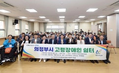 김동근 의정부시장, 고령장애인 쉼터 개소 축하 | 위키트리 김동근 의정부시장, 고령장애인 쉼터 개소 축하