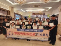서정대학, 오는 13일 양주 베이비부머 행복캠퍼스 수료식 개최 | 위키트리 서정대학, 오는 13일 양주 베이비부머 행복캠퍼스 수료식 개최