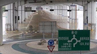 오늘(14일) 출근길 대란 예상...서울 잠수교 등 통행 제한 (+예보) | 위키트리 오늘(14일) 출근길 대란 예상...서울 잠수교 등 통행 제한 (+예보)