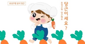 대전 유성구 소식을 당근마켓에서도 | 위키트리 대전 유성구 소식을 당근마켓에서도